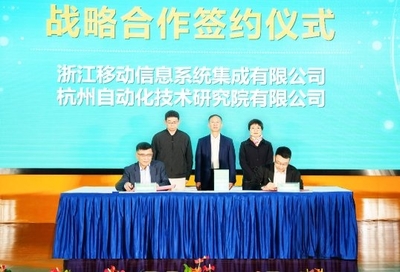 2023未来工厂建设交流大会在杭州成功举办