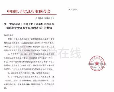再见，系统集成资质 一场时代变迁下的告别与新生