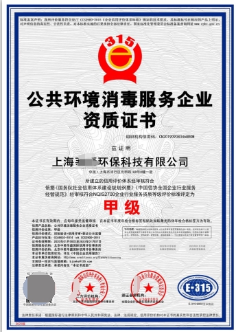 沈阳清洁服务企业资质证书材料攻略