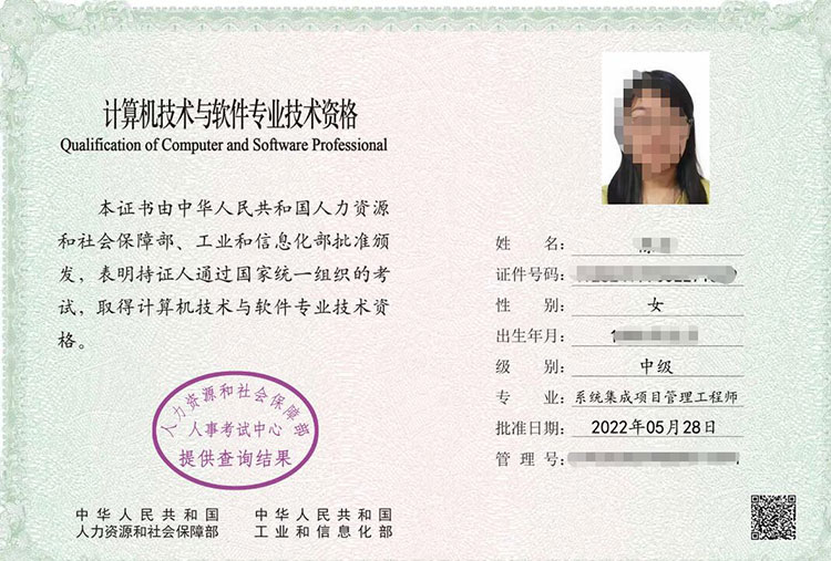2022年上半年系统规划与管理师电子证书编号查询入口已开通